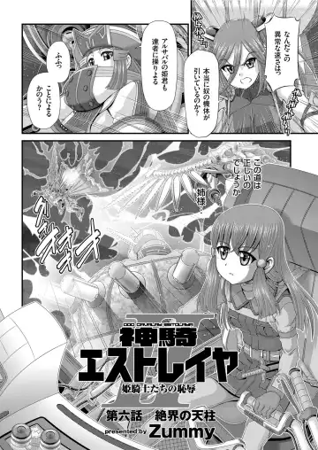 COMIC KURiBERON 2019-07 Vol. 81 Fhentai - Page 112