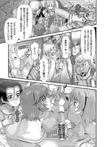 COMIC KURiBERON 2019-07 Vol. 81 Fhentai - Page 117