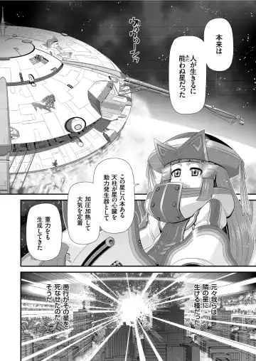 COMIC KURiBERON 2019-07 Vol. 81 Fhentai - Page 122