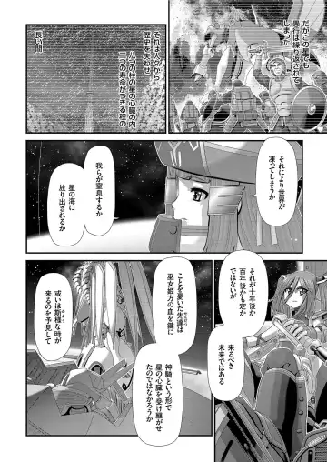 COMIC KURiBERON 2019-07 Vol. 81 Fhentai - Page 124