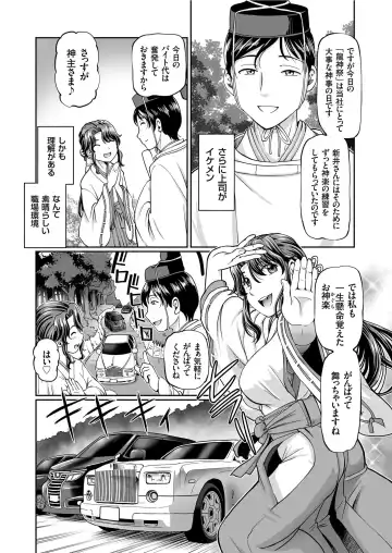 COMIC KURiBERON 2019-07 Vol. 81 Fhentai - Page 29