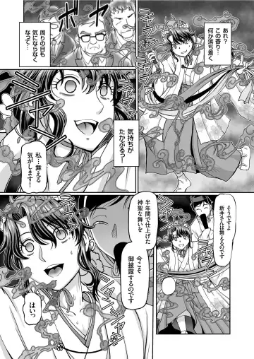 COMIC KURiBERON 2019-07 Vol. 81 Fhentai - Page 32