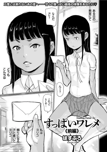 COMIC KURiBERON 2019-07 Vol. 81 Fhentai - Page 51