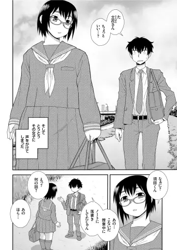 COMIC KURiBERON 2019-07 Vol. 81 Fhentai - Page 76