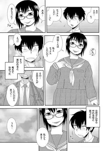 COMIC KURiBERON 2019-07 Vol. 81 Fhentai - Page 77