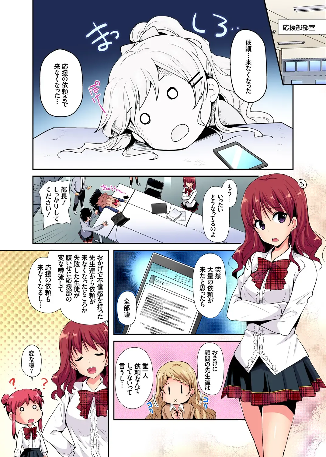 Gaticomi Vol. 99 Fhentai - Page 108