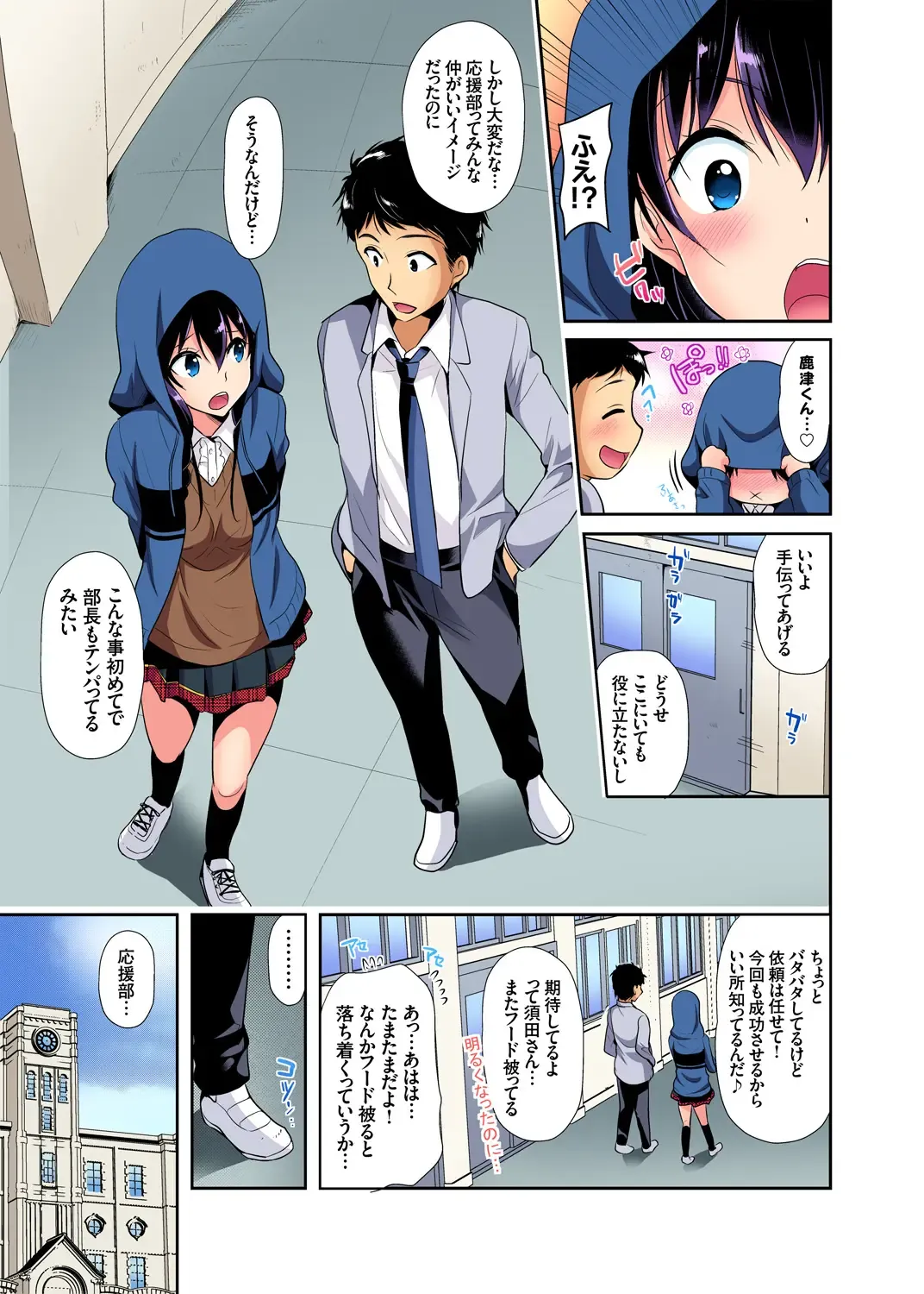 Gaticomi Vol. 99 Fhentai - Page 112