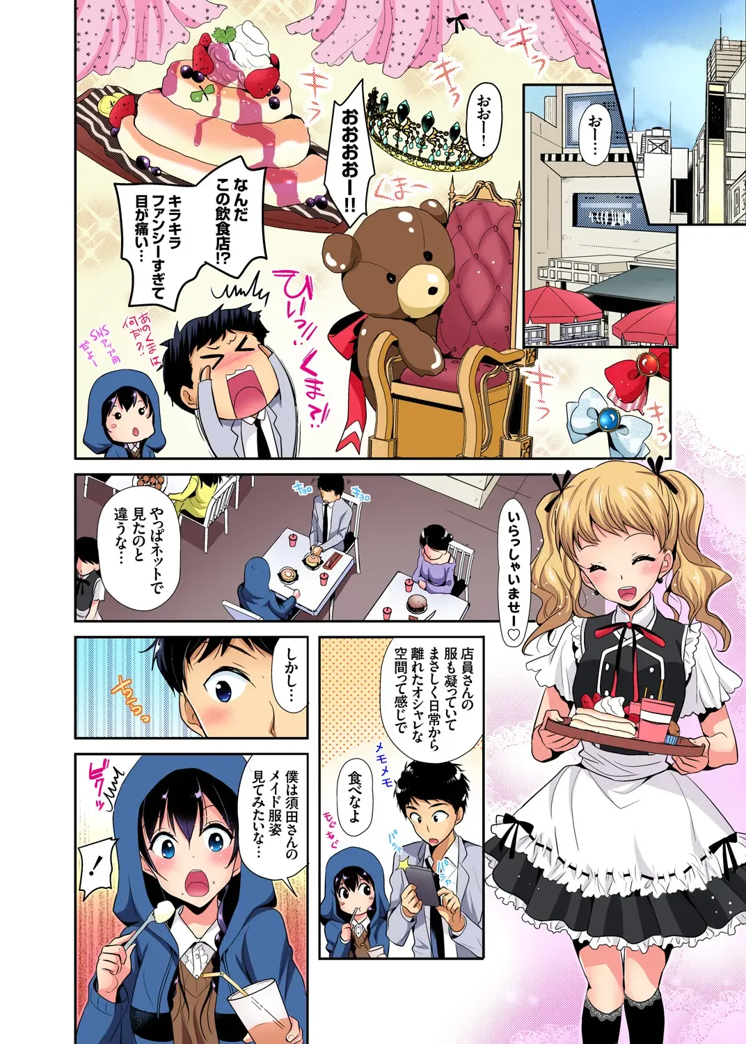 Gaticomi Vol. 99 Fhentai - Page 113