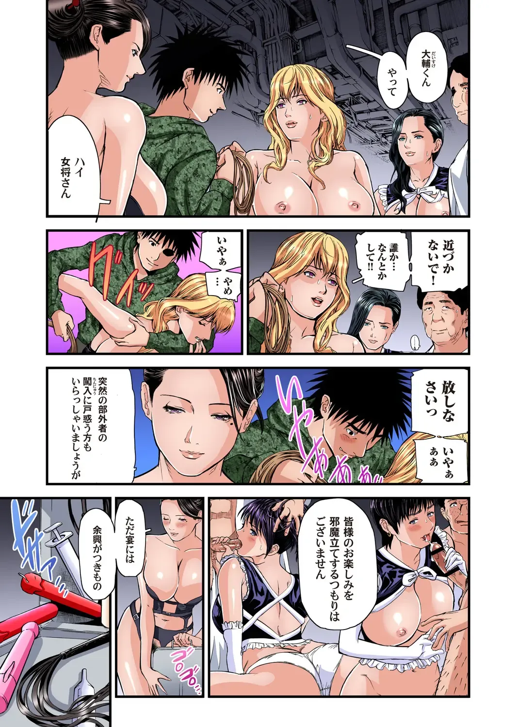 Gaticomi Vol. 99 Fhentai - Page 134