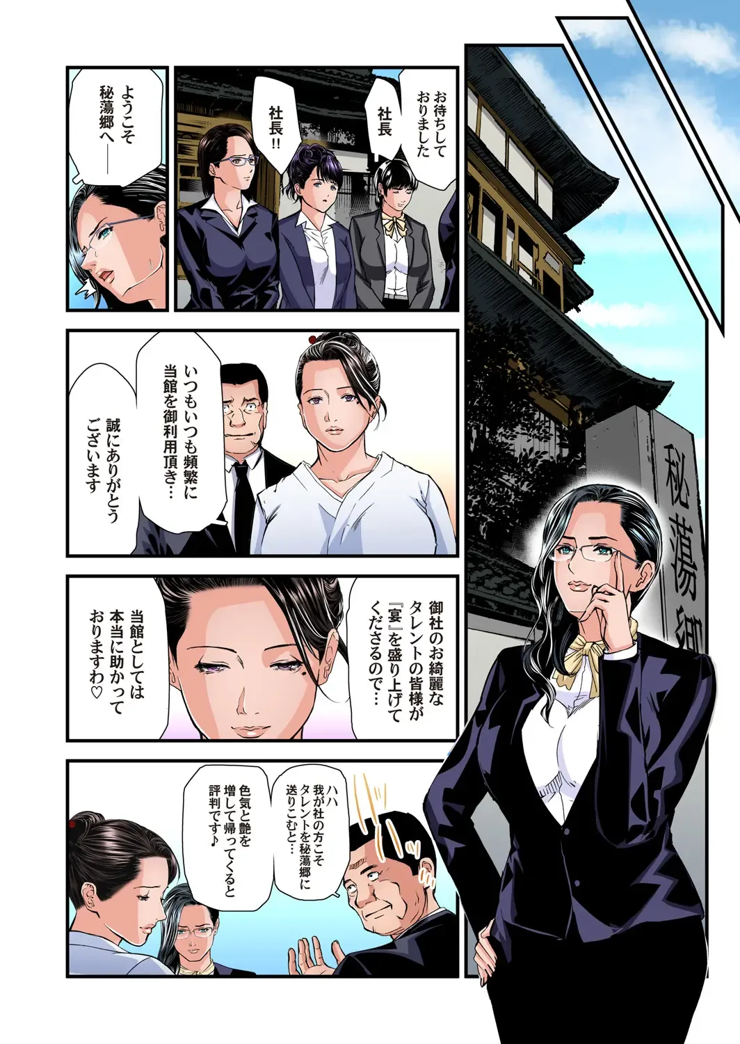 Gaticomi Vol. 99 Fhentai - Page 151