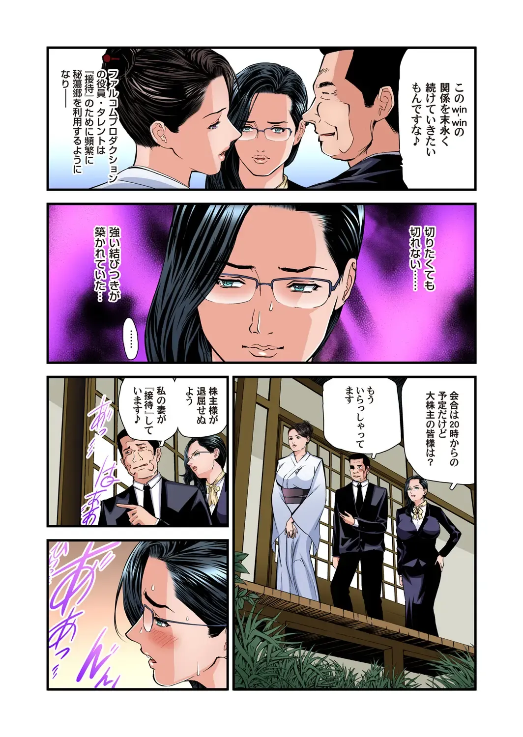 Gaticomi Vol. 99 Fhentai - Page 152