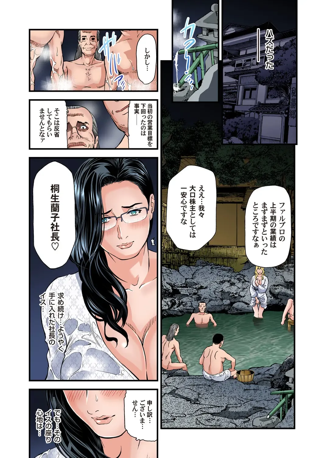 Gaticomi Vol. 99 Fhentai - Page 155