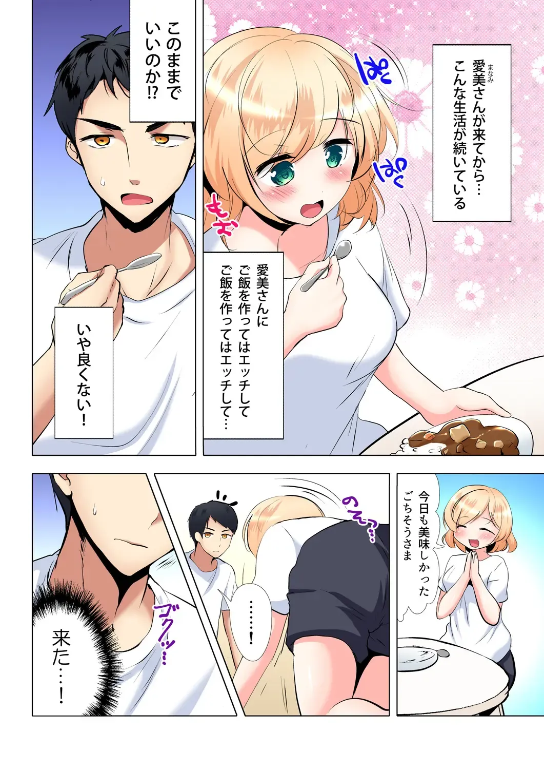 Gaticomi Vol. 99 Fhentai - Page 161