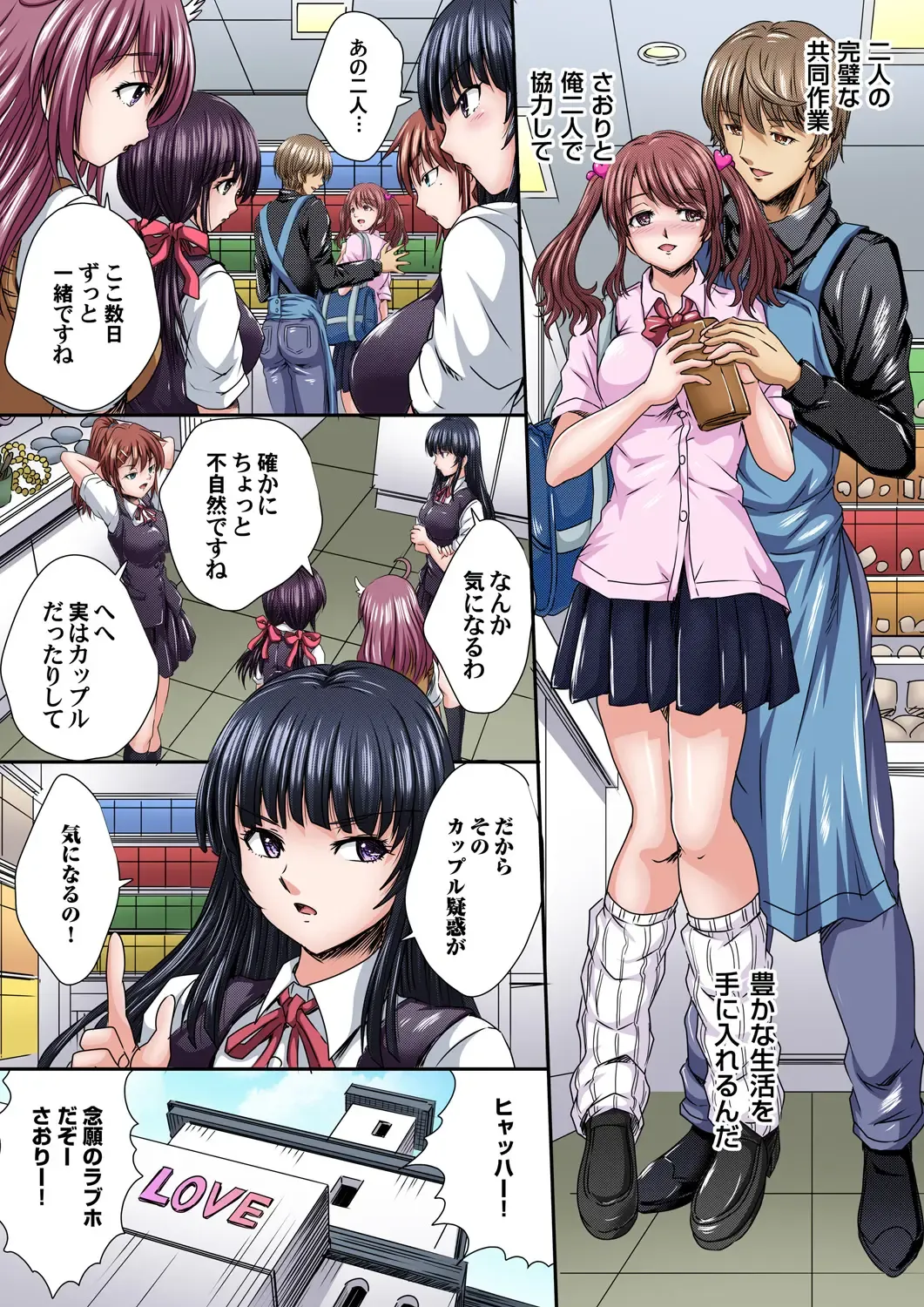 Gaticomi Vol. 99 Fhentai - Page 17