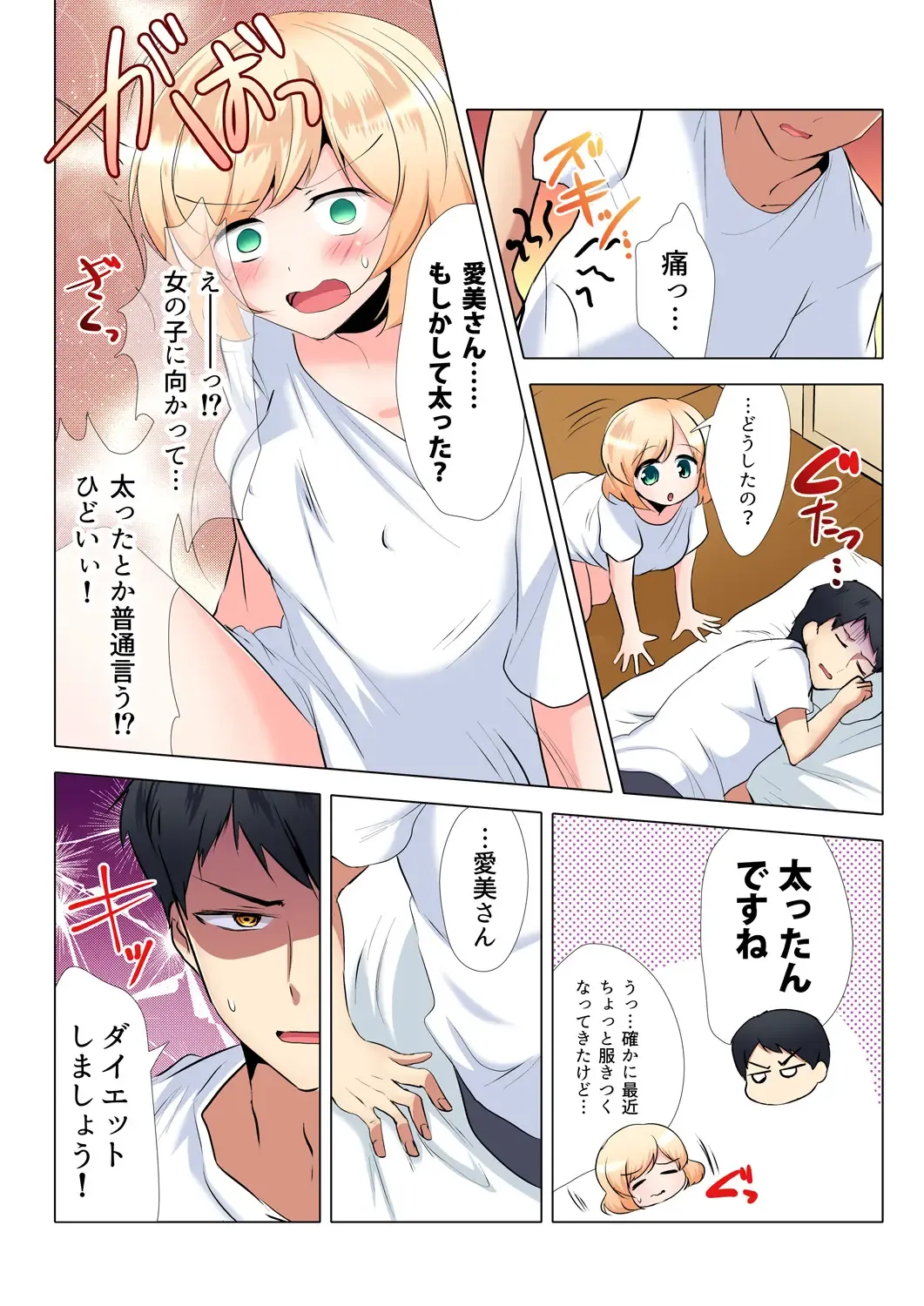 Gaticomi Vol. 99 Fhentai - Page 171