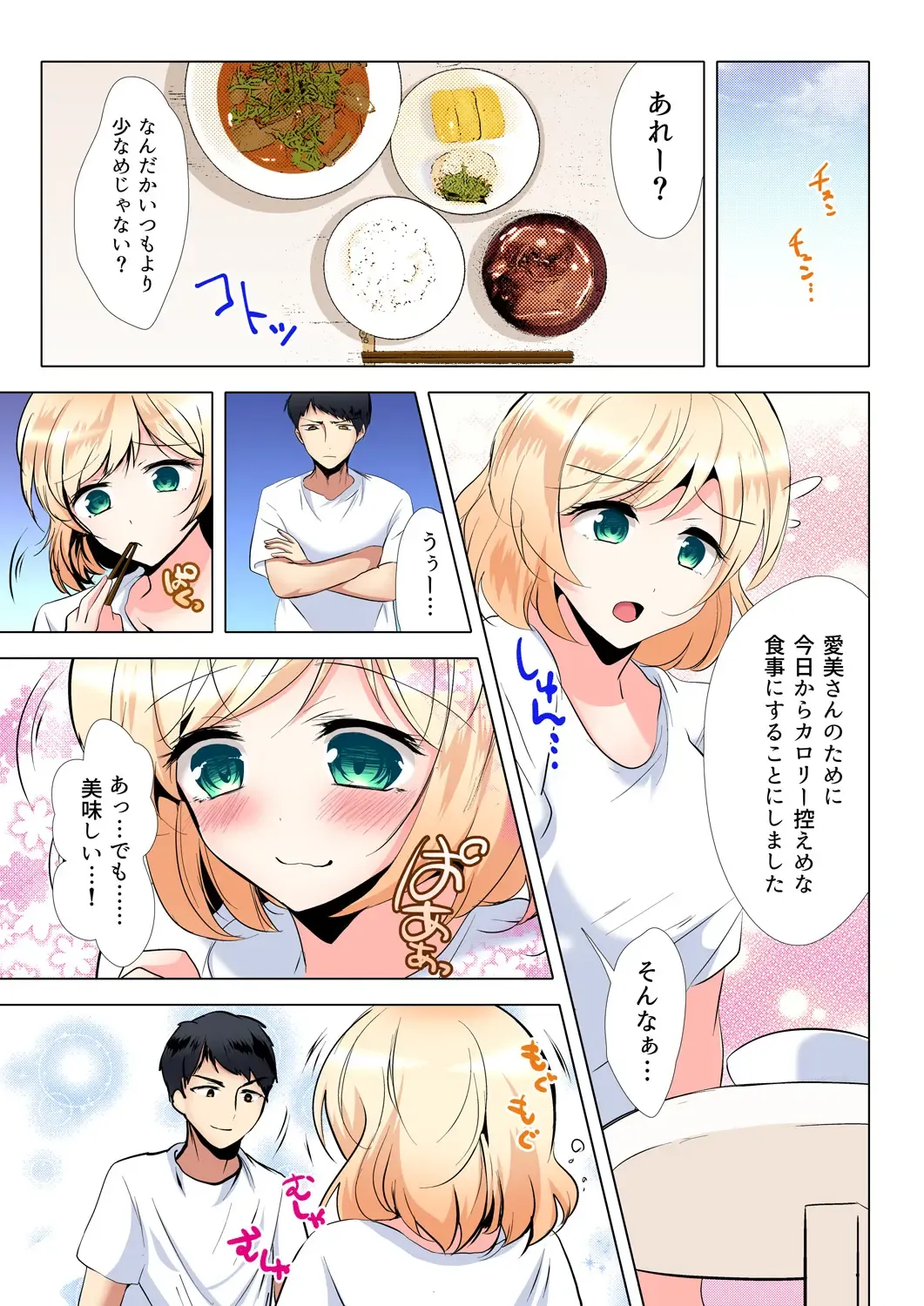 Gaticomi Vol. 99 Fhentai - Page 172