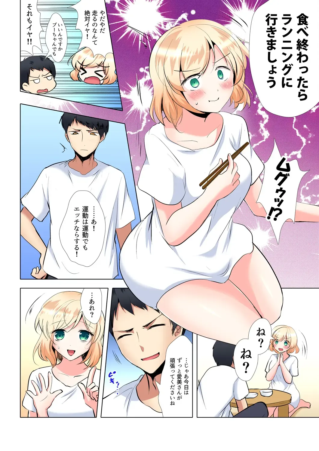 Gaticomi Vol. 99 Fhentai - Page 173