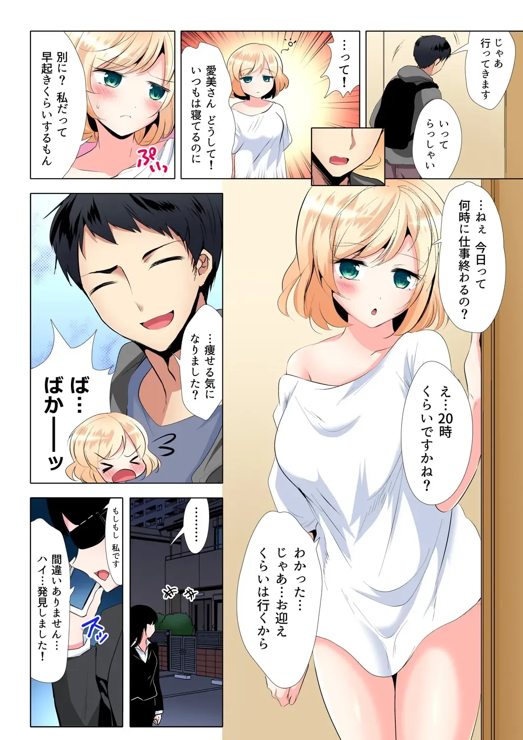 Gaticomi Vol. 99 Fhentai - Page 183