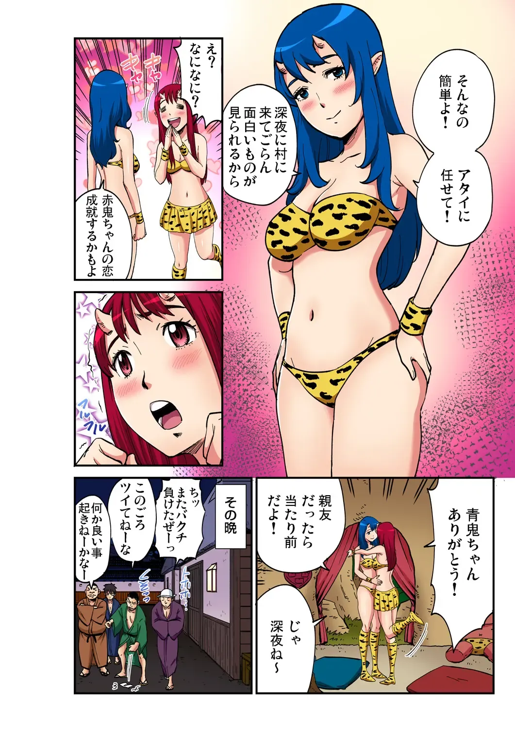 Gaticomi Vol. 99 Fhentai - Page 189
