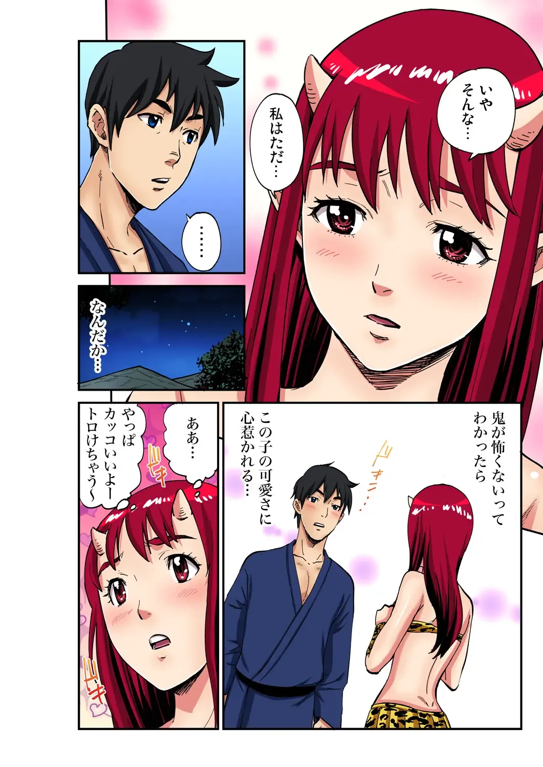 Gaticomi Vol. 99 Fhentai - Page 201