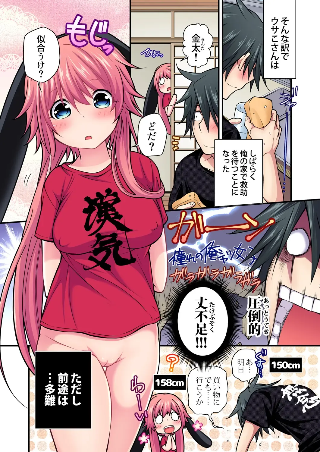 Gaticomi Vol. 99 Fhentai - Page 53