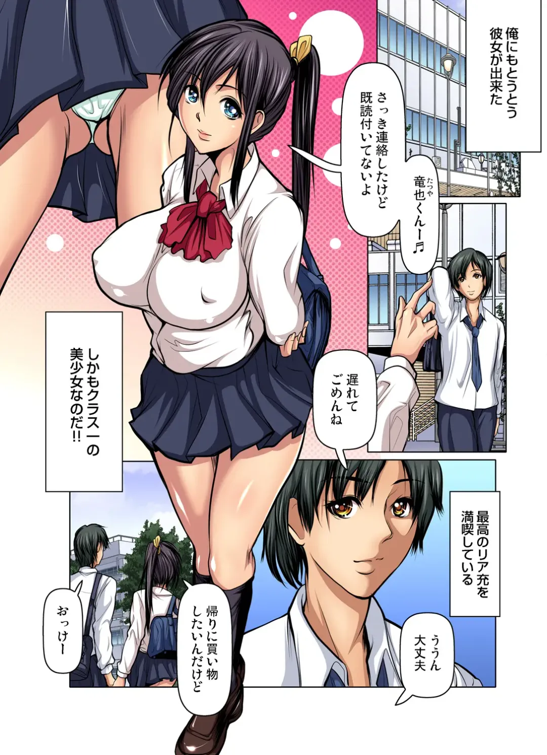 Gaticomi Vol. 99 Fhentai - Page 56