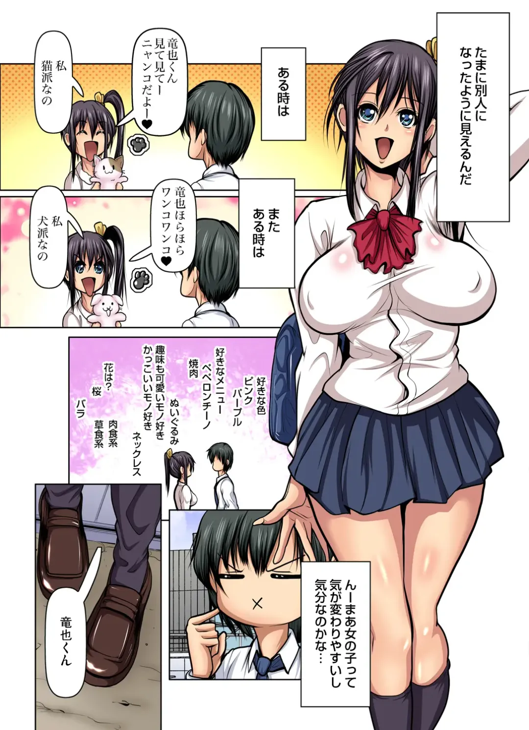 Gaticomi Vol. 99 Fhentai - Page 63