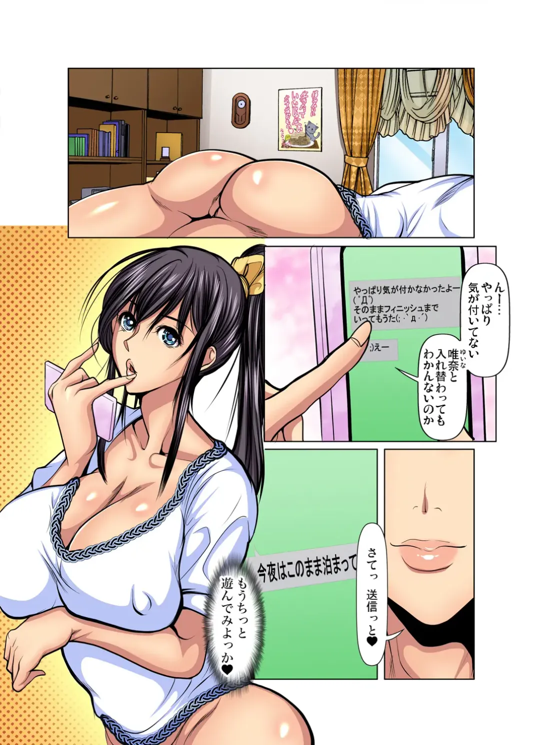 Gaticomi Vol. 99 Fhentai - Page 79