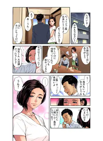 Gaticomi Vol. 99 Fhentai - Page 105