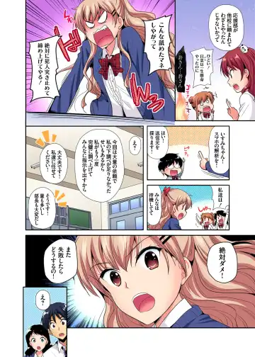 Gaticomi Vol. 99 Fhentai - Page 109