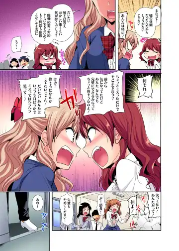Gaticomi Vol. 99 Fhentai - Page 110