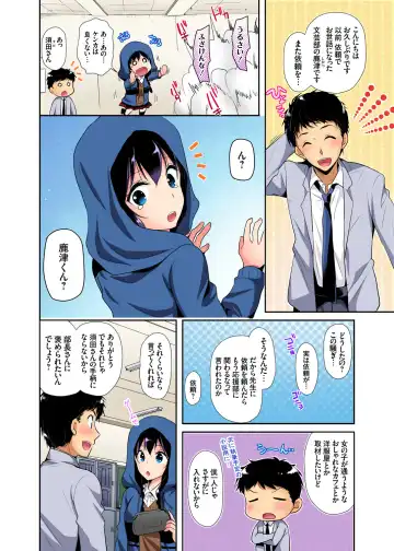 Gaticomi Vol. 99 Fhentai - Page 111