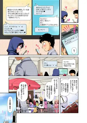 Gaticomi Vol. 99 Fhentai - Page 114