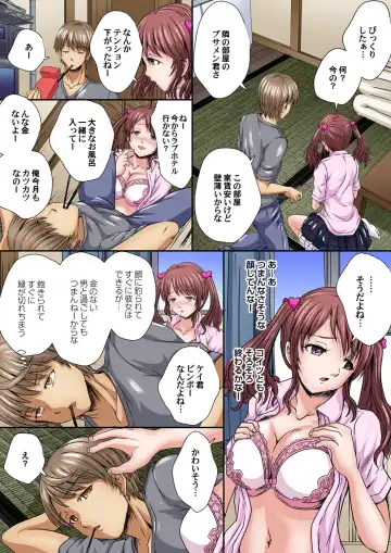 Gaticomi Vol. 99 Fhentai - Page 13