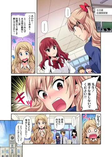 Gaticomi Vol. 99 Fhentai - Page 131