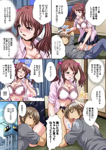 Gaticomi Vol. 99 Fhentai - Page 14