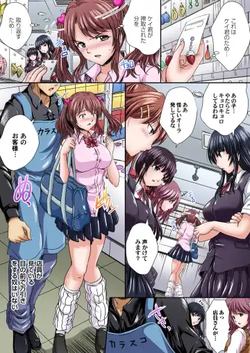 Gaticomi Vol. 99 Fhentai - Page 15