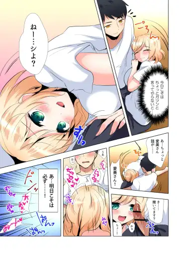 Gaticomi Vol. 99 Fhentai - Page 162