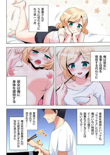 Gaticomi Vol. 99 Fhentai - Page 163