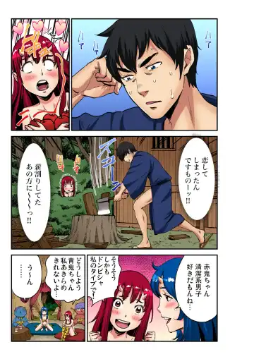Gaticomi Vol. 99 Fhentai - Page 188