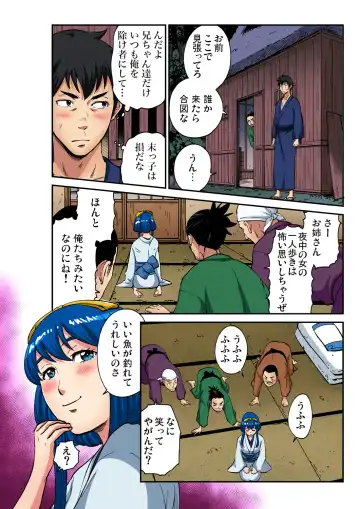 Gaticomi Vol. 99 Fhentai - Page 191