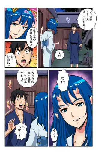 Gaticomi Vol. 99 Fhentai - Page 198