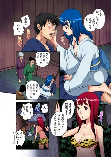 Gaticomi Vol. 99 Fhentai - Page 199