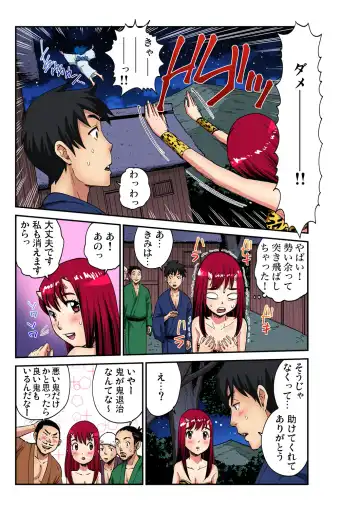 Gaticomi Vol. 99 Fhentai - Page 200