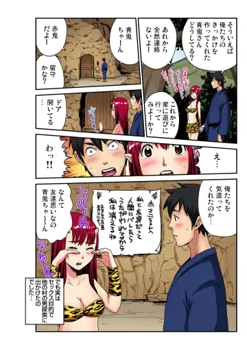 Gaticomi Vol. 99 Fhentai - Page 209