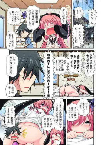 Gaticomi Vol. 99 Fhentai - Page 30