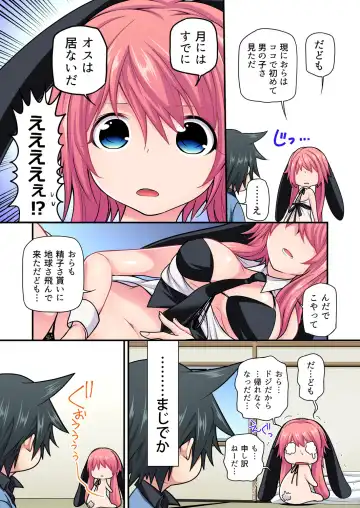 Gaticomi Vol. 99 Fhentai - Page 32