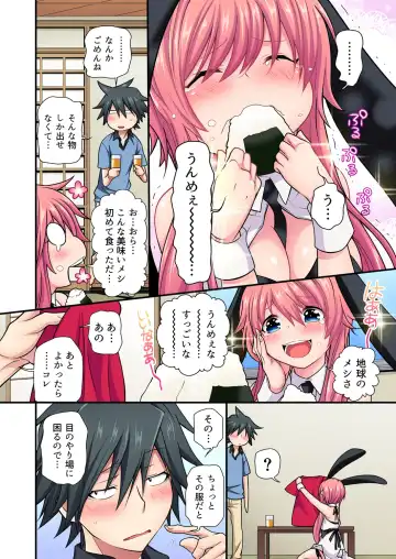 Gaticomi Vol. 99 Fhentai - Page 33