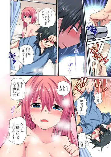 Gaticomi Vol. 99 Fhentai - Page 35