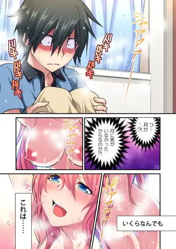 Gaticomi Vol. 99 Fhentai - Page 36